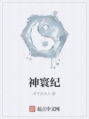 神寰纪