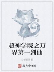 超神学院之万界第一剑仙