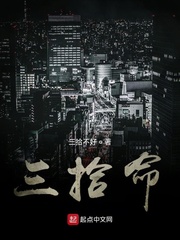 三拾落下个人