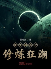 重生都市之修炼狂潮