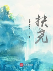 扶尧