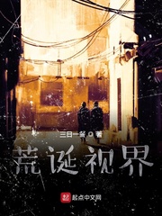 荒诞视界
