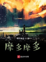 摩多摩多