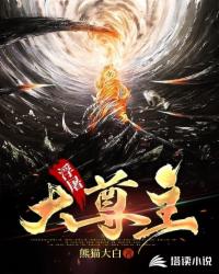浮屠大尊主