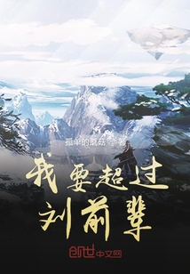 我真是刘彦昌