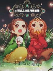 空恩传