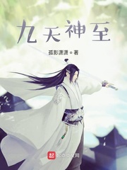 九天神至