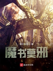 魔书莫邪