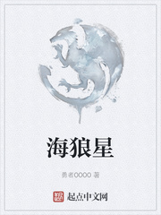 海狼星
