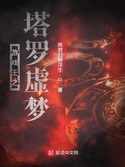 游戏王之塔罗虚梦