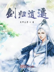 剑归逍遥