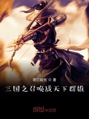 三国之召唤战天下群雄