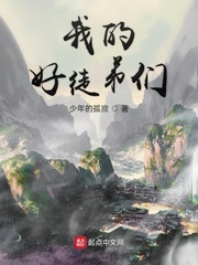 我的好徒弟们