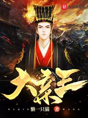 大亲王