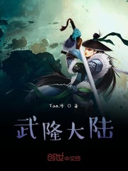 武隆大陆