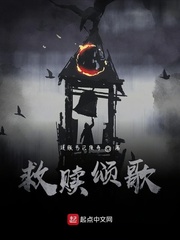 救赎颂歌