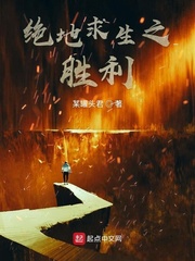 绝地求生之胜利之语