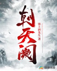 朝天阙