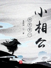 南宋第一小相公