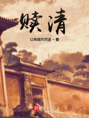 赎清