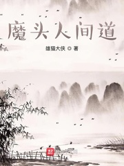 屠龙魔侠传
