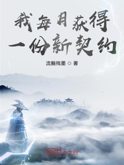 我每月获得一份新契约