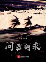 问君何求