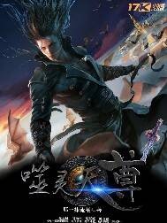 噬灵天尊