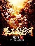 拳破星河