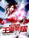 英雄联盟之王者荣耀