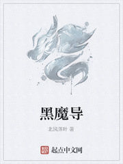 黑魔导