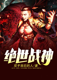 战神狂婿